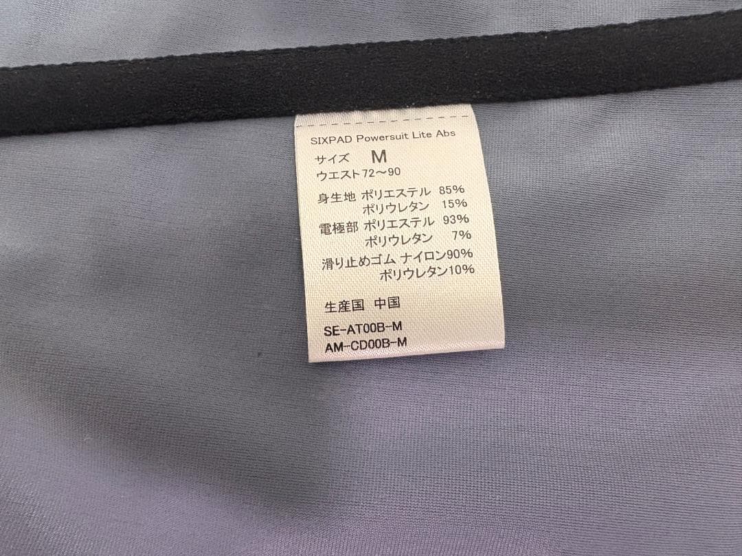 い*ま様 SIXPAD シックスパッド パワースーツライト アブズ Mサイズ