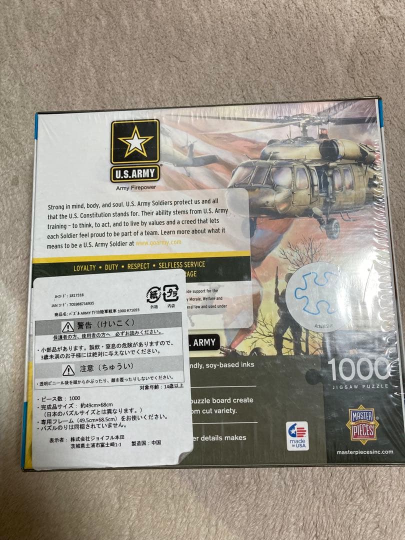 ジグソーパズル MasterPieces US Army Firepower