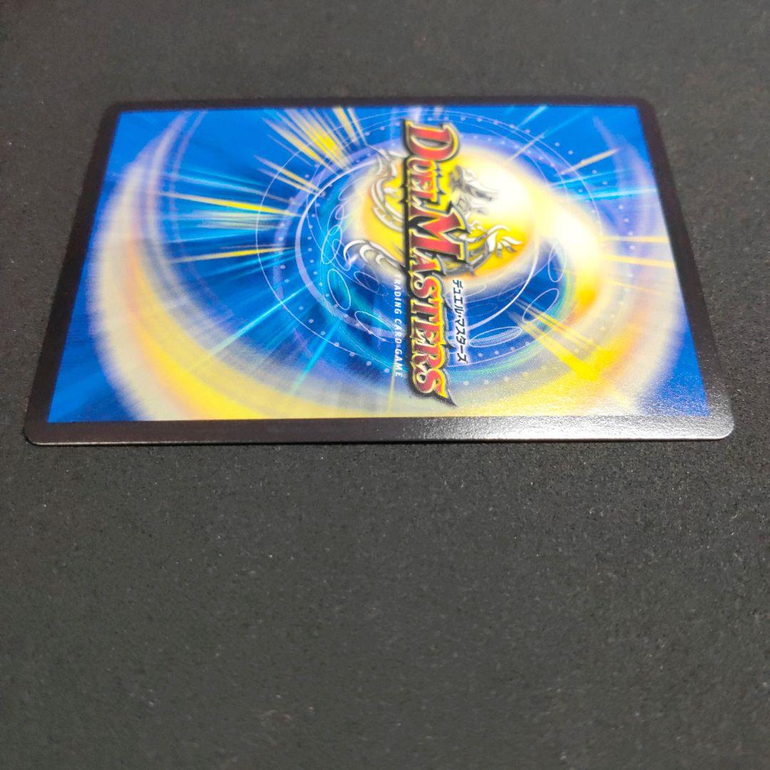 デュエルマスターズ 「修羅」の頂 VAN・ベートーベン　プロモ　CS