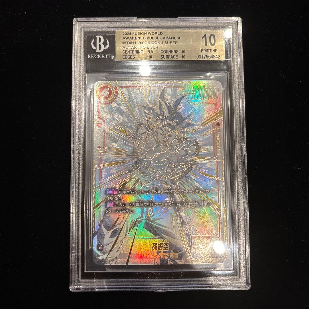 【BGS10】孫悟空 SCR⭐︎⭐︎ FB01-139 フュージョンワールド