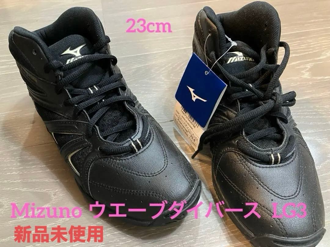 Mizuno フィットネスシューズ　ブラック ハイカット　レディース23cm