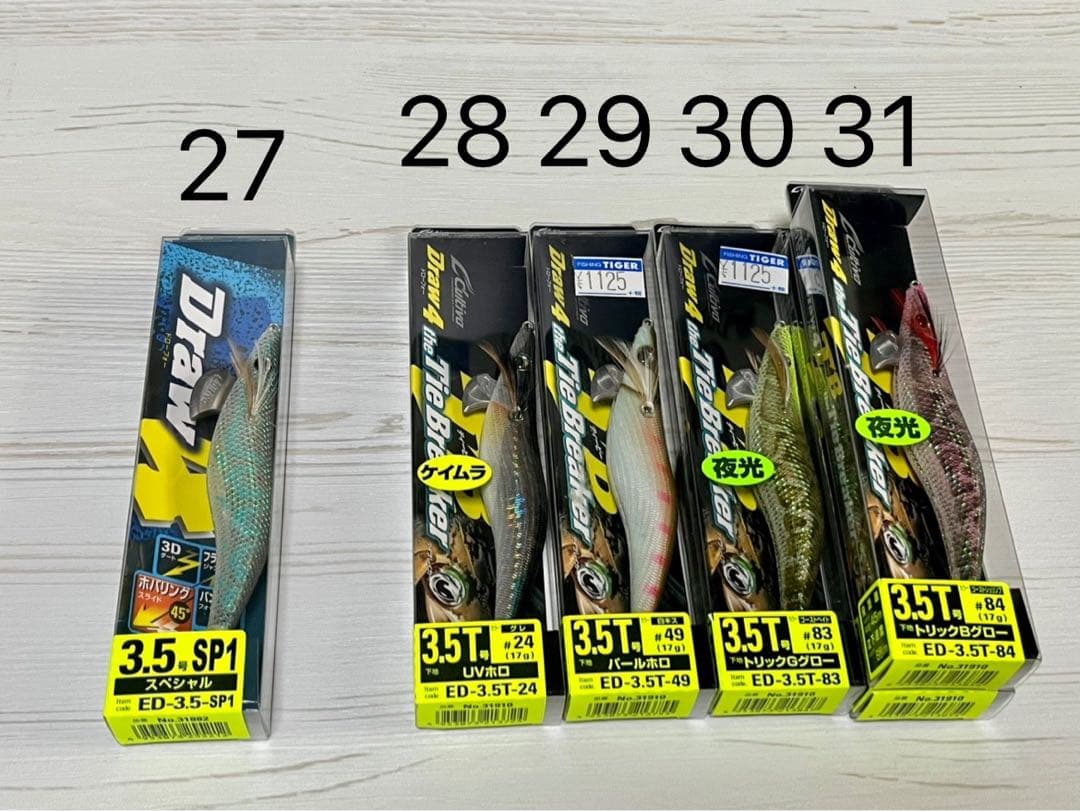 C'ultiva エギ 3.5インチ・4.0インチ セット