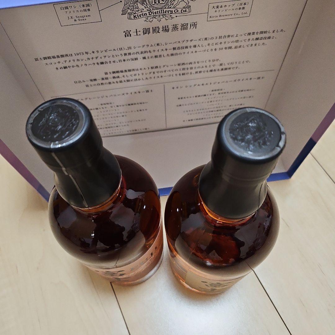 富士のシングルグレーン&シングルモルトウイスキー 46% 700ml 2本セット