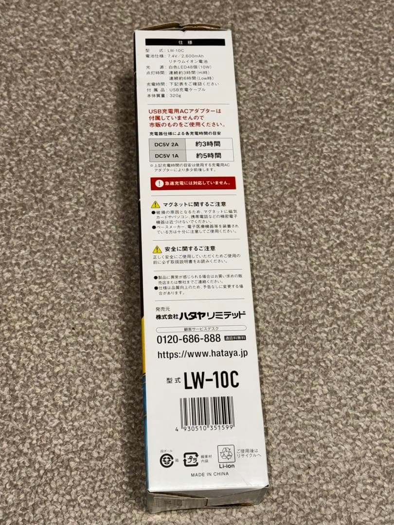 ゆうじ。　ハンドランプ　3個セット