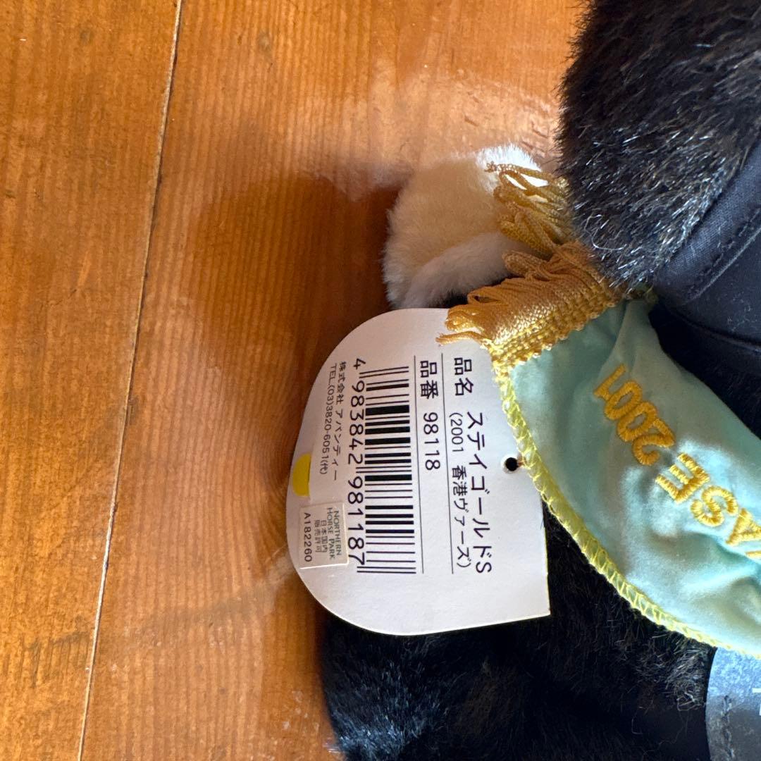 ステイゴールド 2001 THE HONG KONG VASE avanti