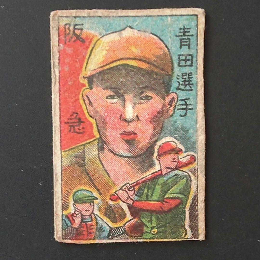 【JCM75 1947】野球めんこ　昭和めんこ