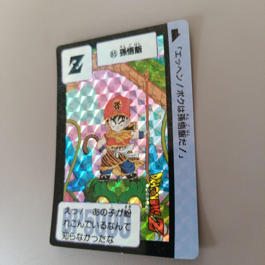 ドラゴンボールZ