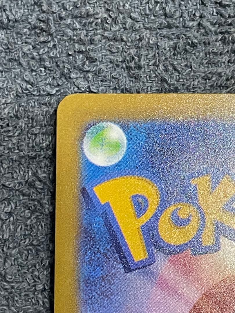 メガゲンガーex sar 美品 センタリング良好