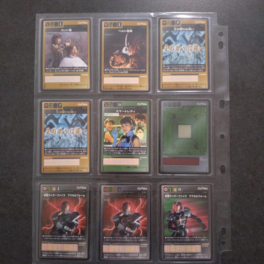 仮面ライダーファイズ　カードダスまとめ売り
