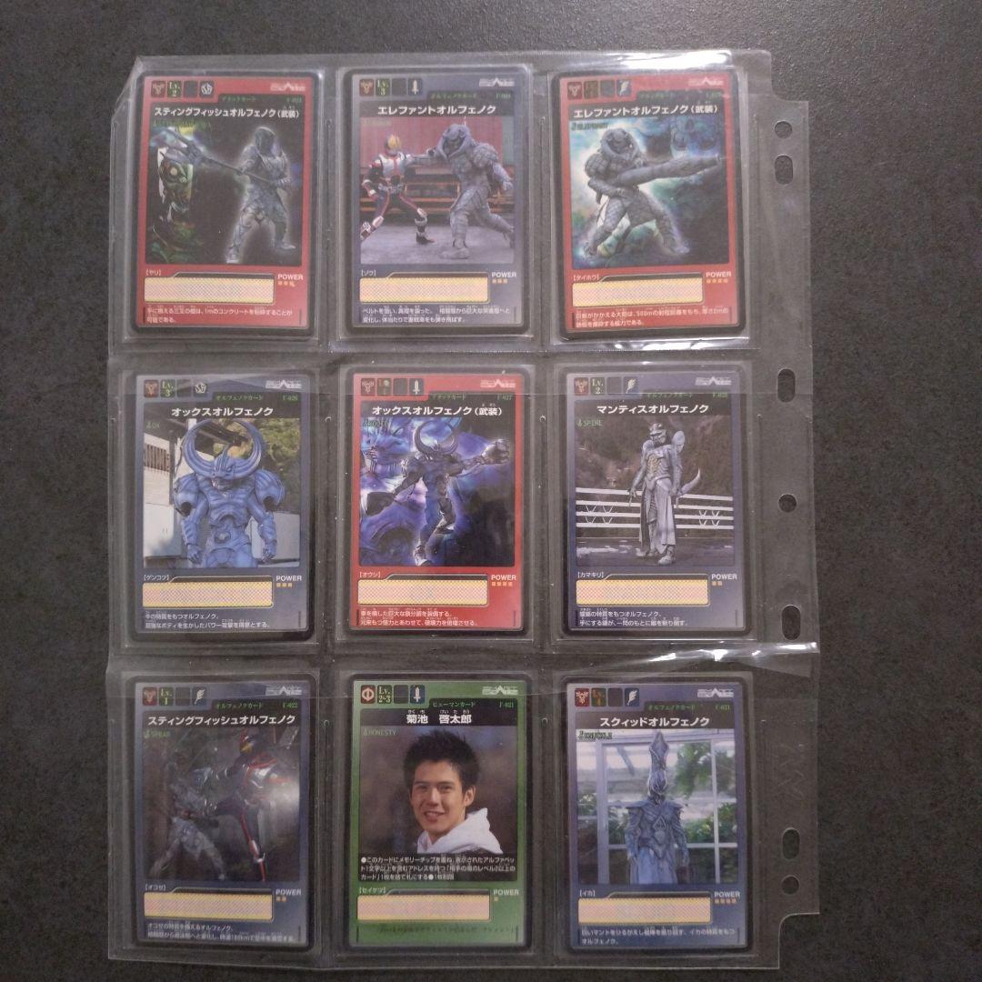 仮面ライダーファイズ　カードダスまとめ売り