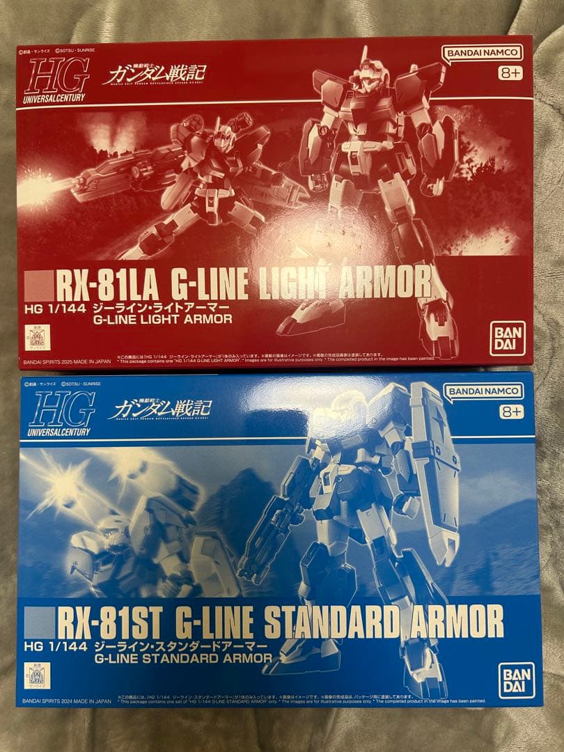 HG 1/144 ジーライン ライトアーマー、スタンダードアーマーセット