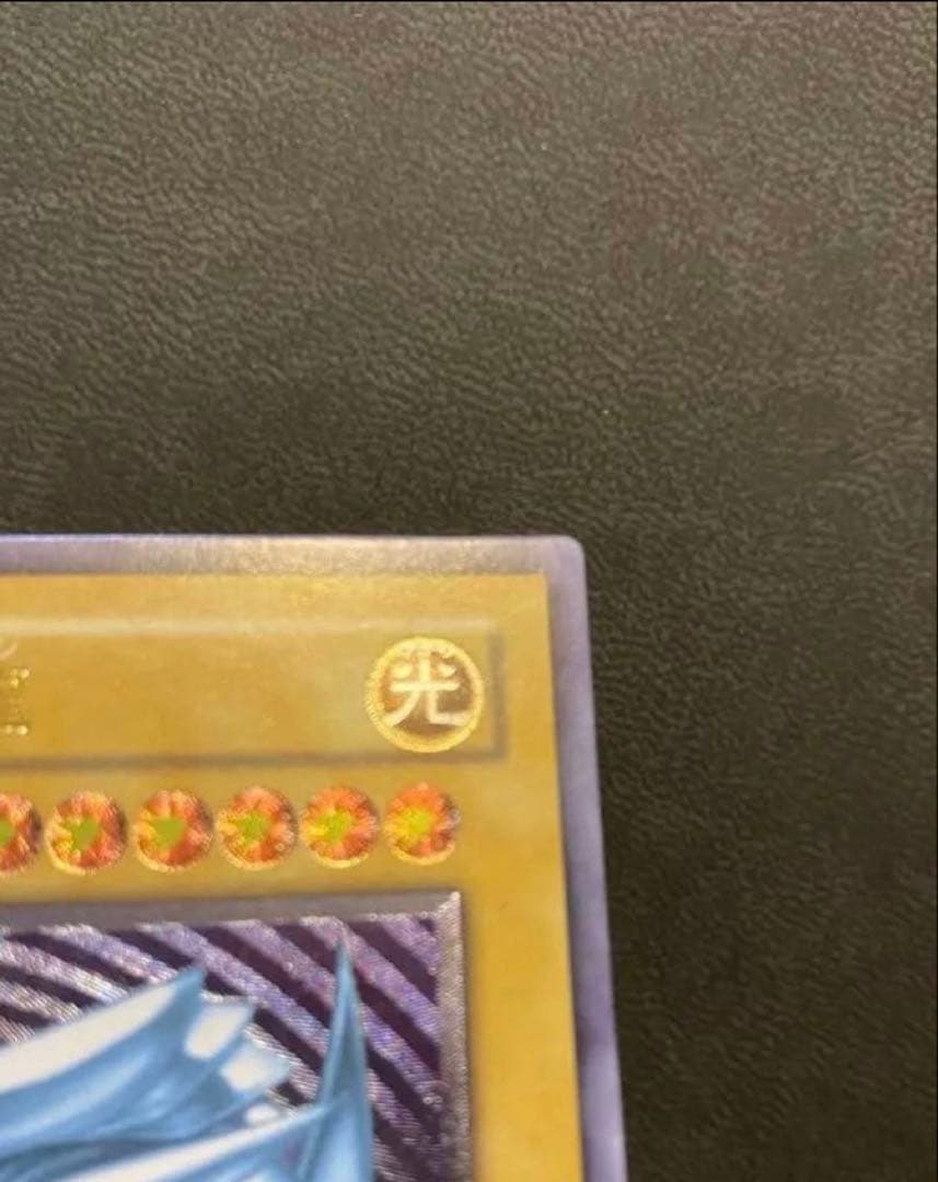 【青艶】遊戯王　青眼の白龍 SM-51 レリーフ 美品