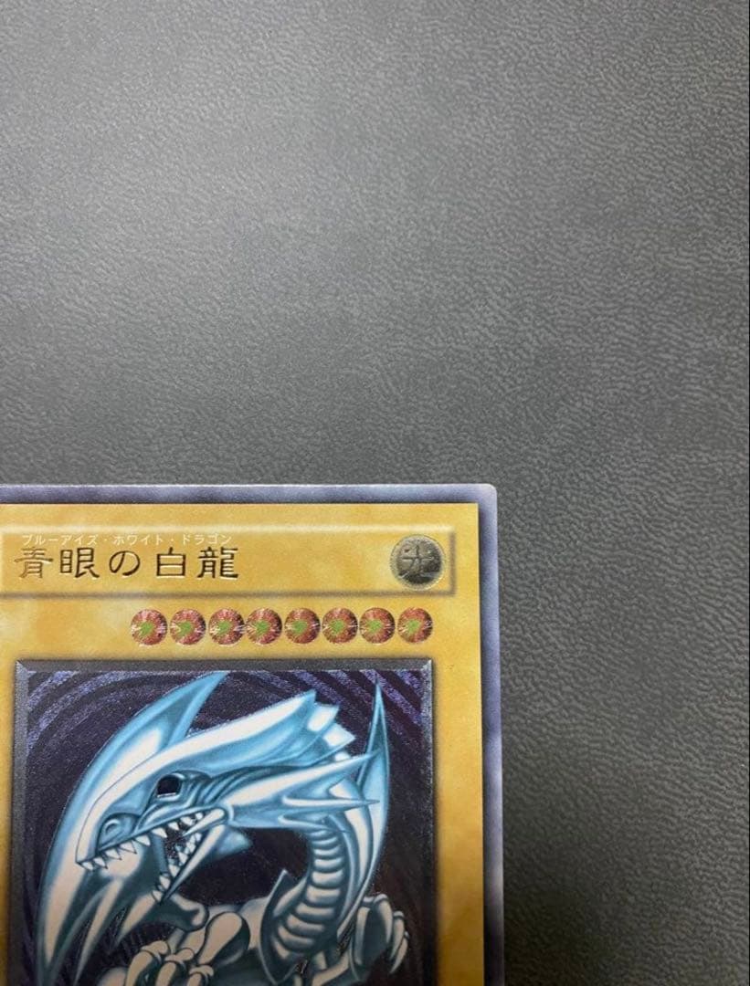 【青艶】遊戯王　青眼の白龍 SM-51 レリーフ 美品