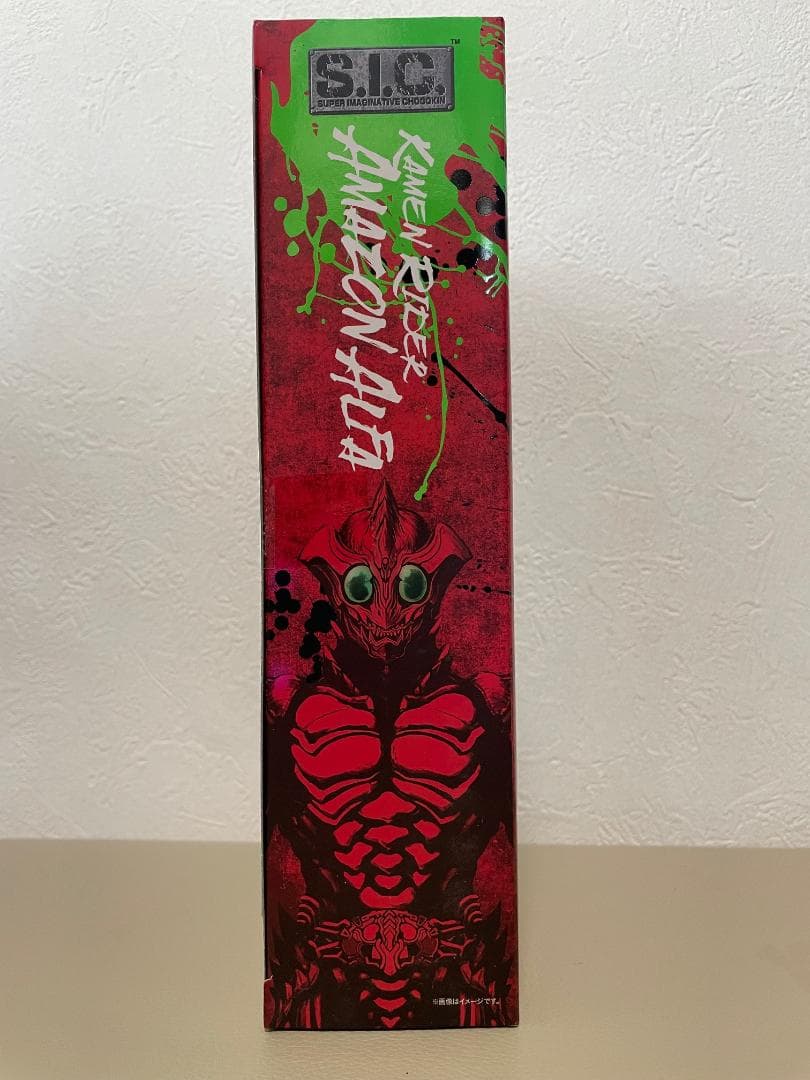 【新品未開封】S.I.C. 仮面ライダーアマゾン アルファ
