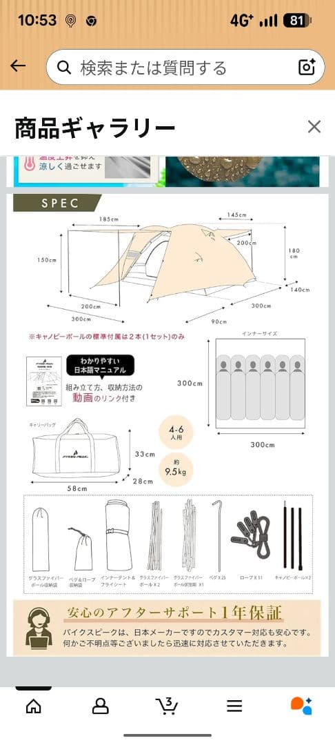 PARTY DOME TENT 4-6人用