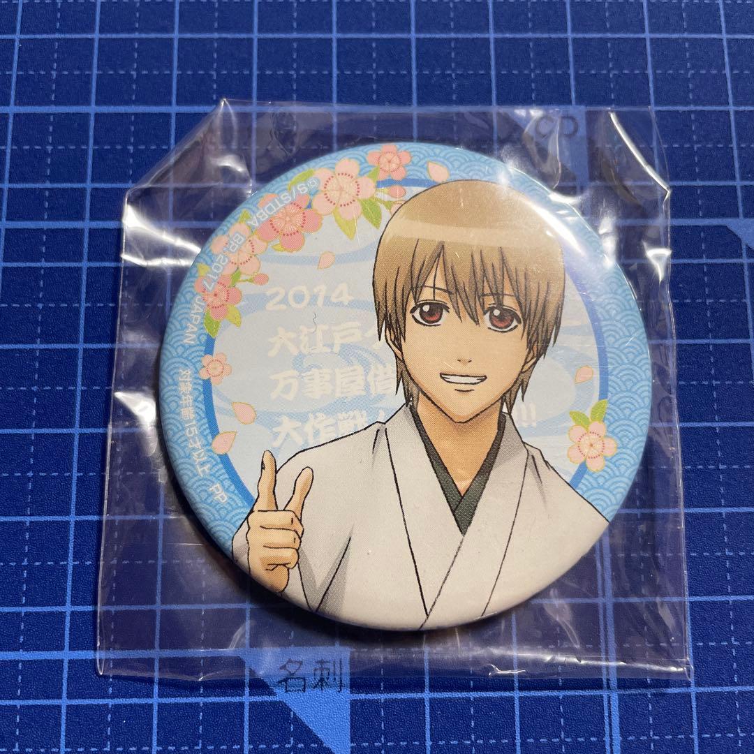 銀魂 沖田総悟 缶バッジ キャラコミュヒロバ限定