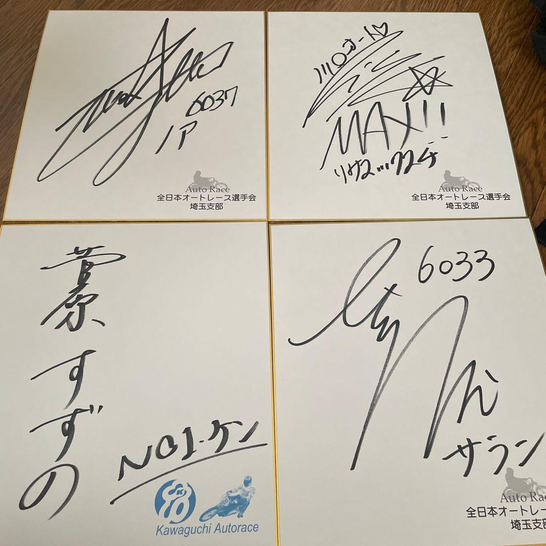 女子オートレーサー8名サイン色紙と加賀谷選手付き
