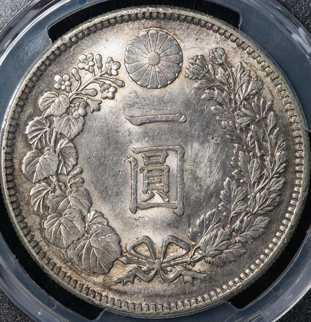 美品　PCGS-AU品質 新一圓銀貨（小型） 明治39年（1906） 修正