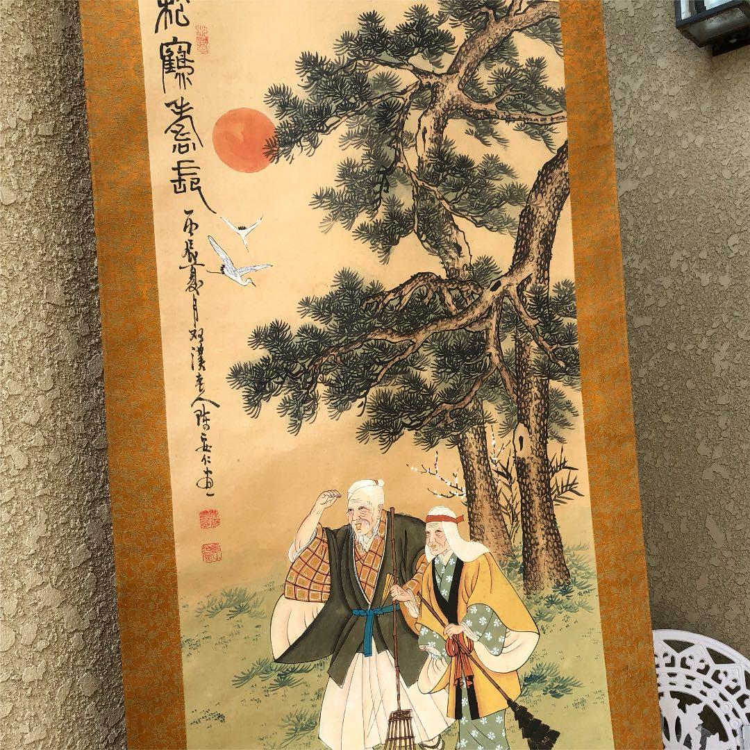 掛け軸　アンティーク　時代物　まとめ売り