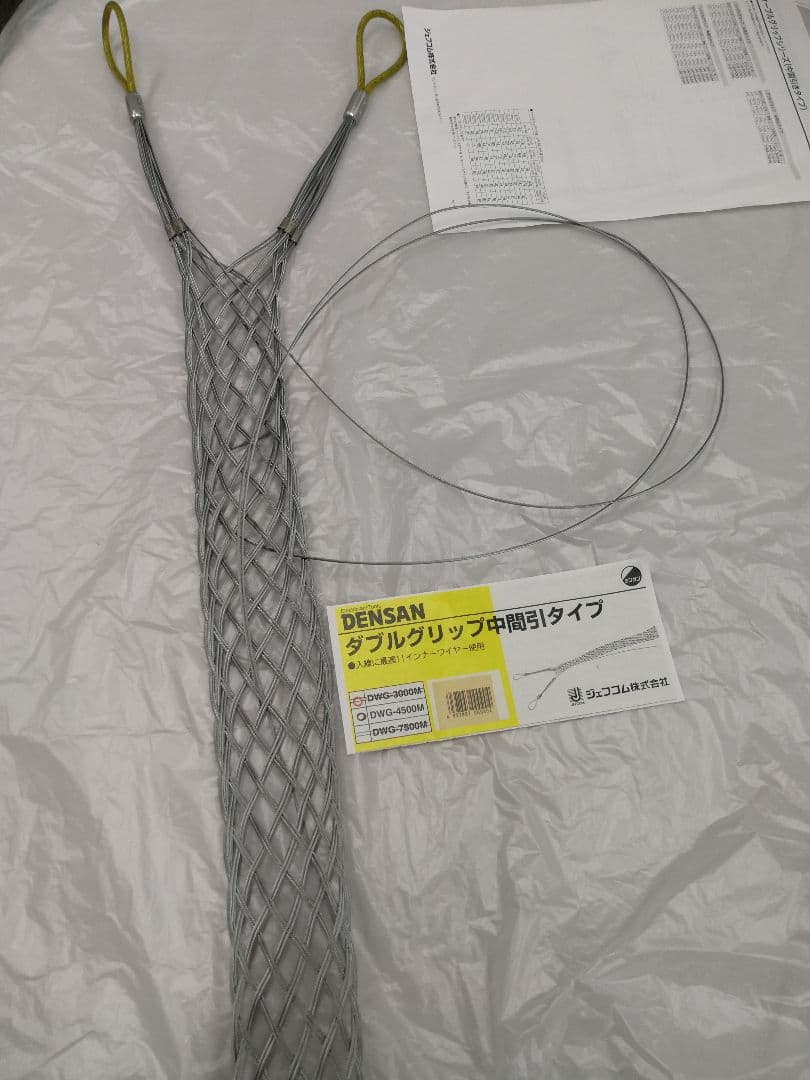 デンサン　DWG-4500M