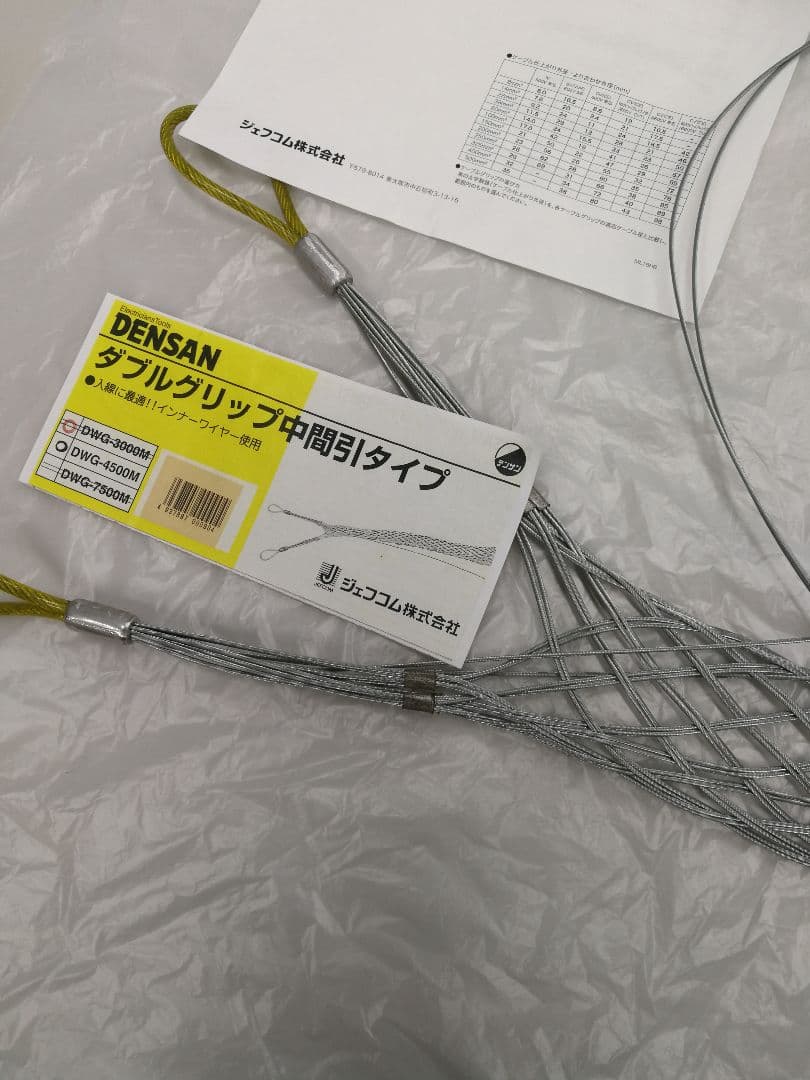 デンサン　DWG-4500M