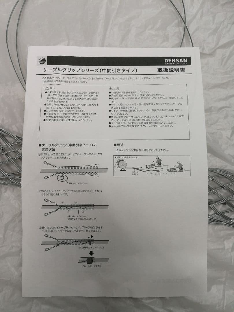 デンサン　DWG-4500M