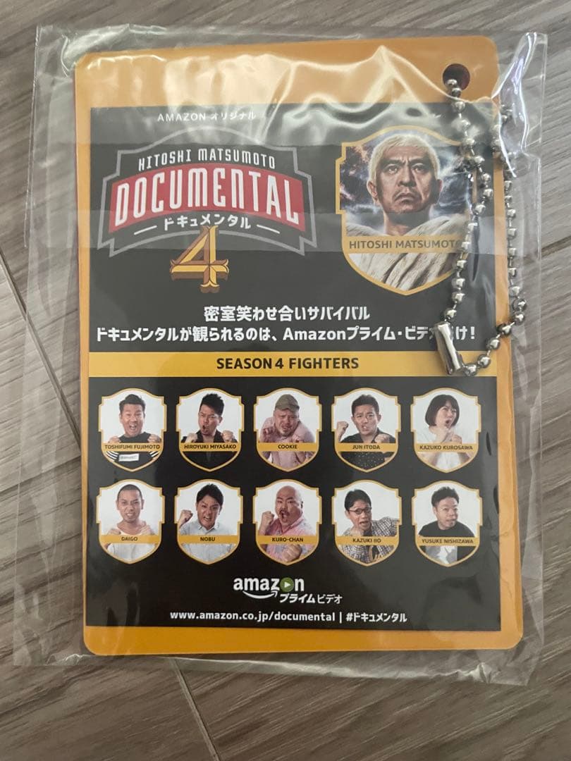 DOCUMENTAL公式 カード型キーホルダー【非売品】