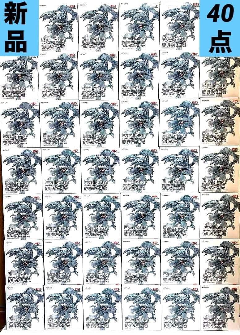 遊戯王 青眼の究極竜 ￼￼￼サイコショッカー フィギュア　45点 まとめ売り