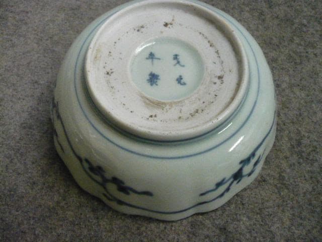 成化年製 伊万里 海辺に帆掛舟 染付 なます皿 7枚 [B31344]