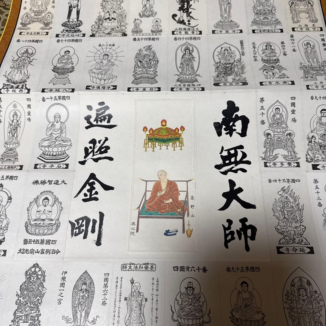 四霊場巡拝掛け軸　2本