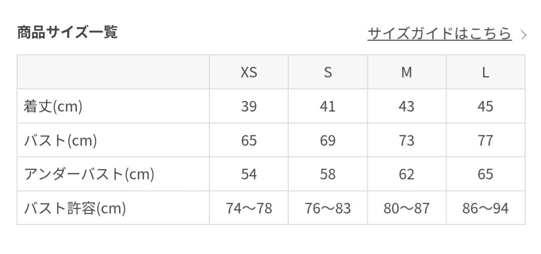 【新品未使用】MサイズSUKALAローズプリントブラトップレギンスセット