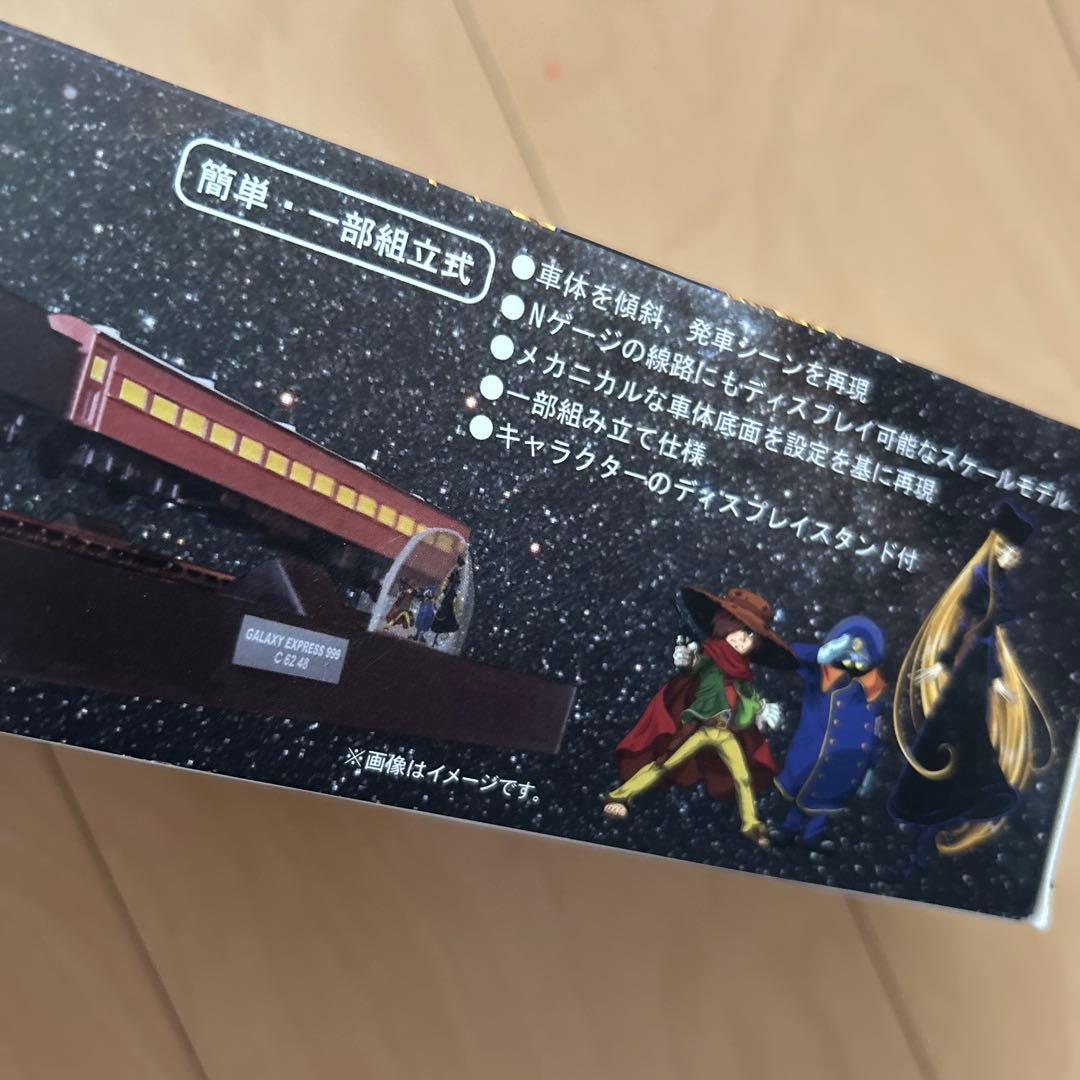 【即購入ok!!】フローティングモデル銀河鉄道999 劇場版 新品未使用