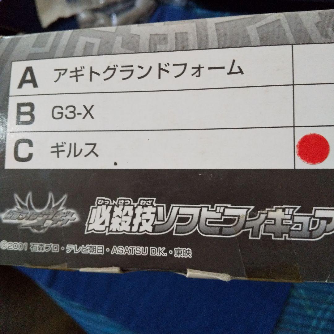 仮面ライダーギルス ソフビフィギュア　 未使用　プレミアム倶楽部
