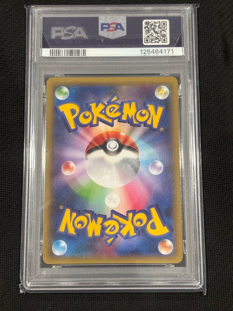 レックウザGX SR PSA10