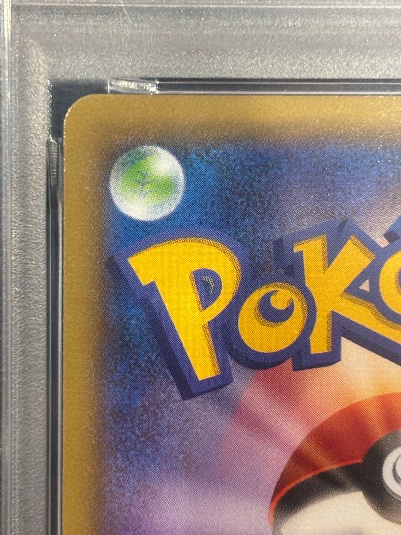 レックウザGX SR PSA10