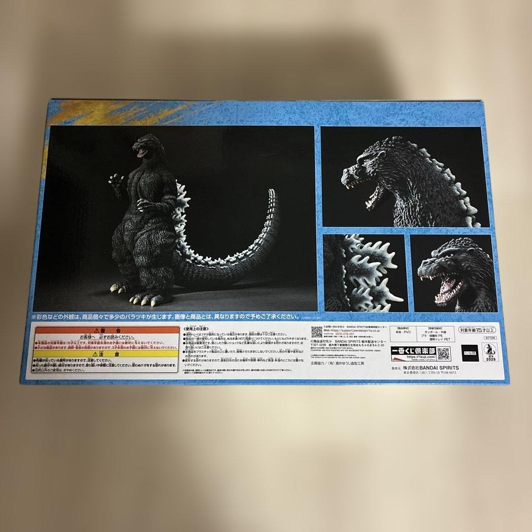 A賞　ゴジラ(1991) 網走激闘 SOFVICS