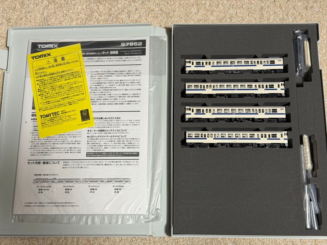未使用 97962 TOMIX キハ47 8000形 九州色 鹿児島車両センター