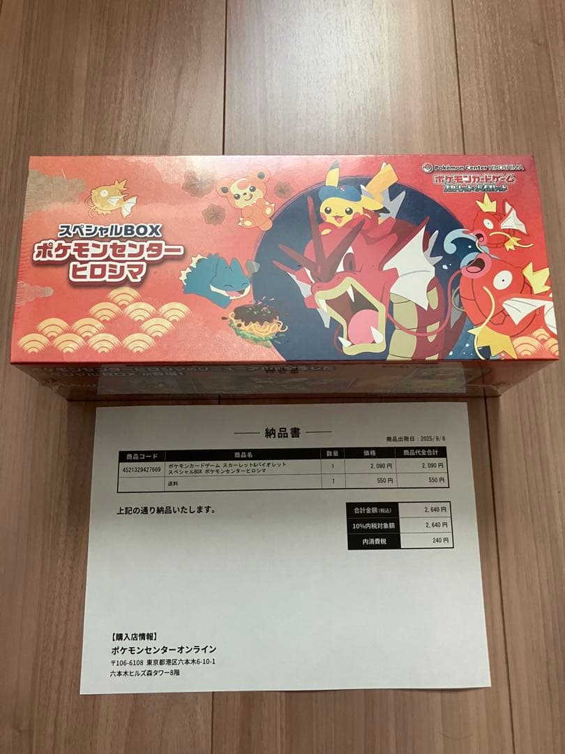 ポケモンカードゲーム box まとめ売り　シュリンク付き