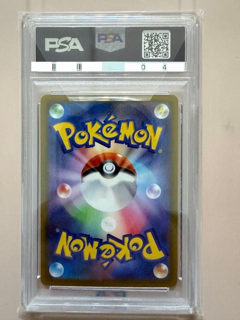 スズナ SR psa10 S12 パラダイムトリガー 113/098