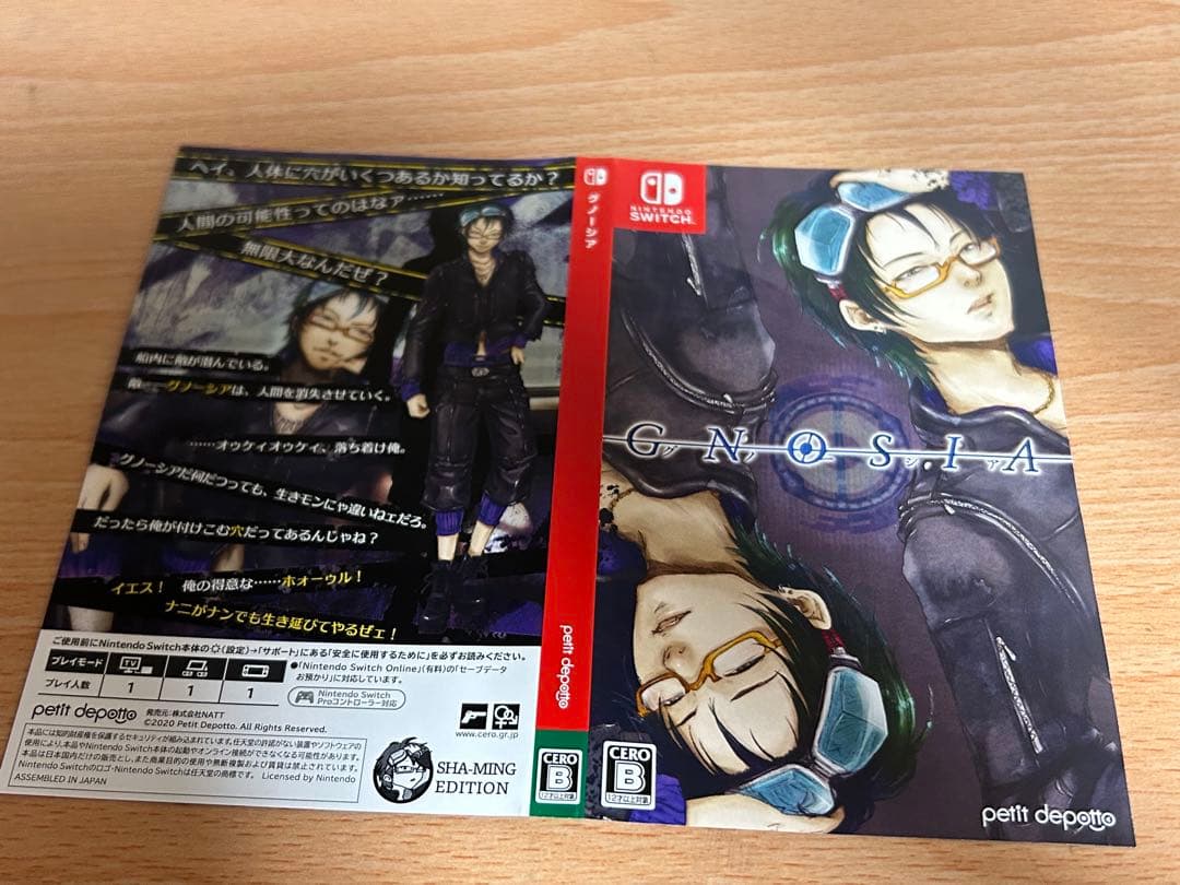 グノーシア 沙明 まとめ売り