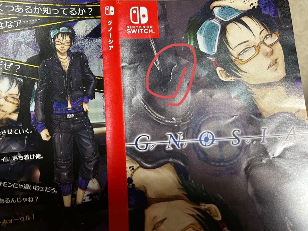 グノーシア 沙明 まとめ売り