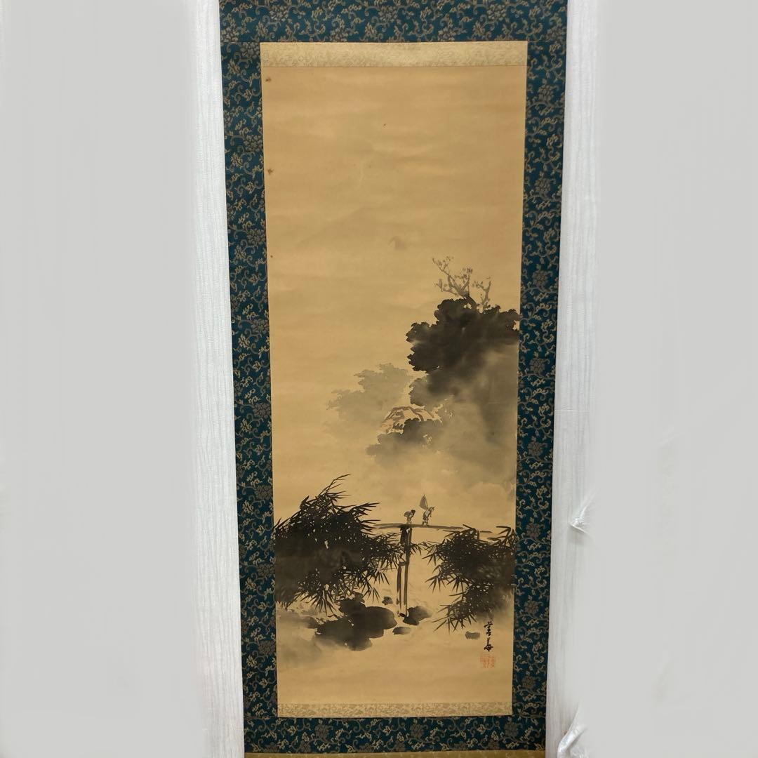風景画 掛軸 木箱付き 橋本菱華