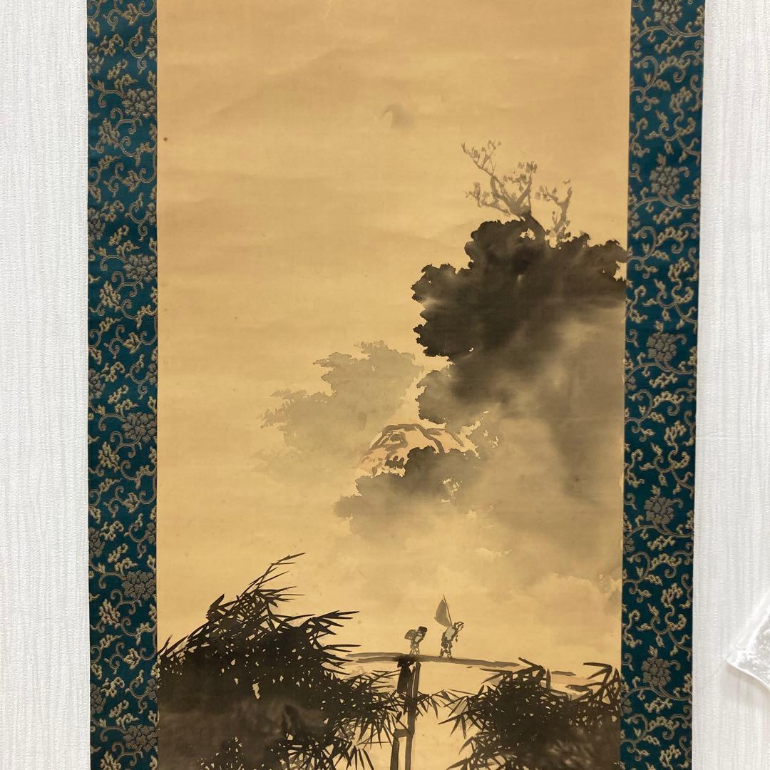 風景画 掛軸 木箱付き 橋本菱華