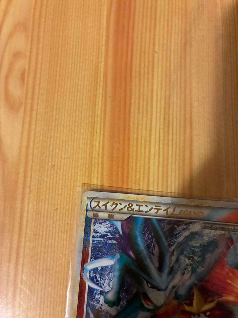 ポケモンカード　レジェンド　スイクン＆エンテイ　legend L2
