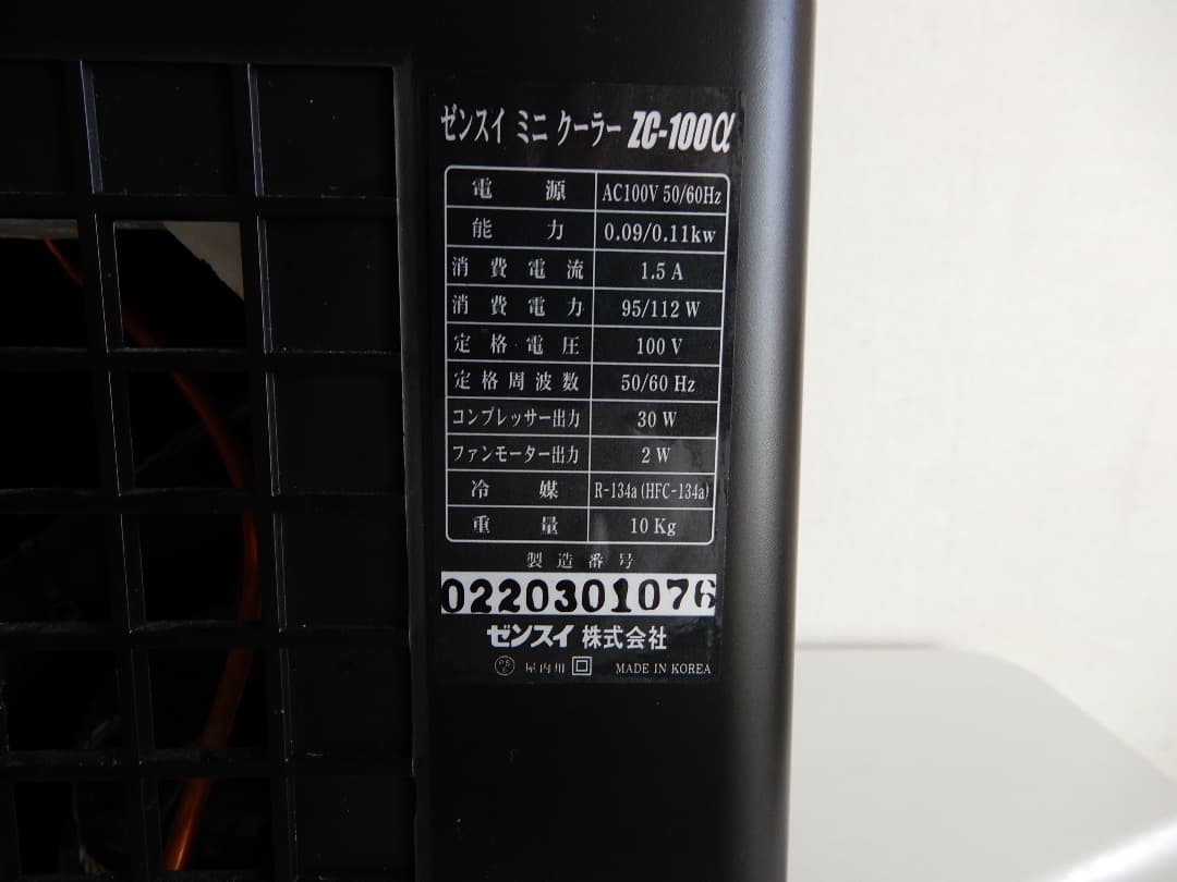 ゼンスイ 水槽用クーラー ZC-100α