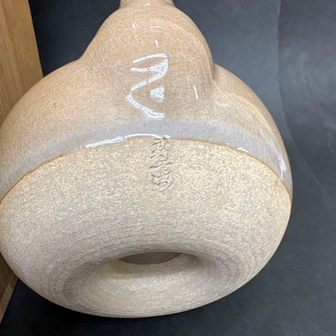 萩焼　12代　坂倉新兵衞　酒器　馬上杯