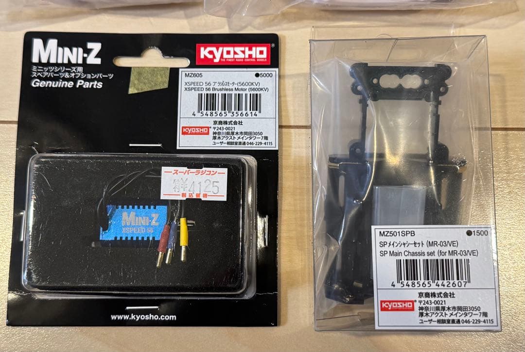 Kyosho Mini-Z アウディホワイトボディとパーツセット