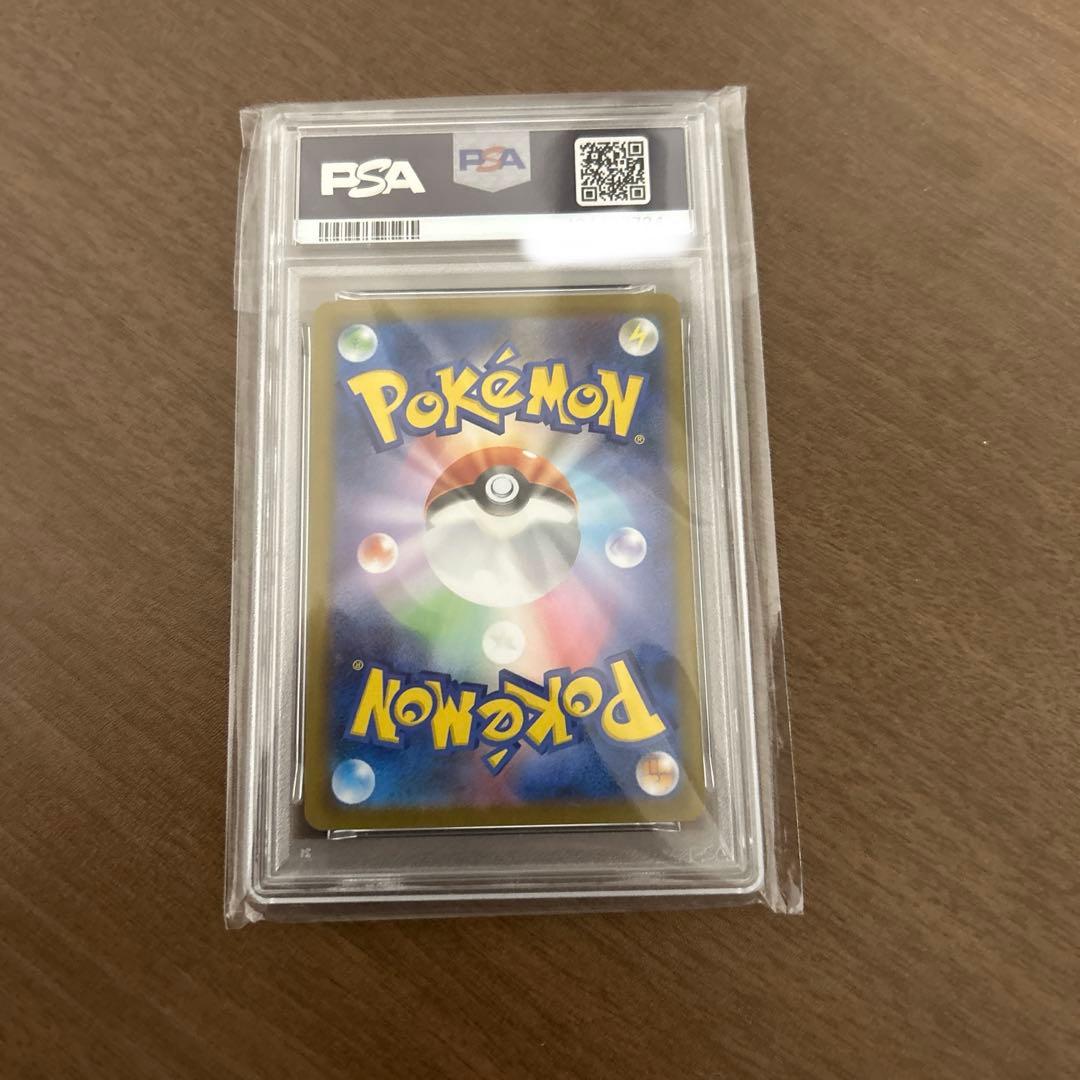 リーリエの決心　sar PSA10