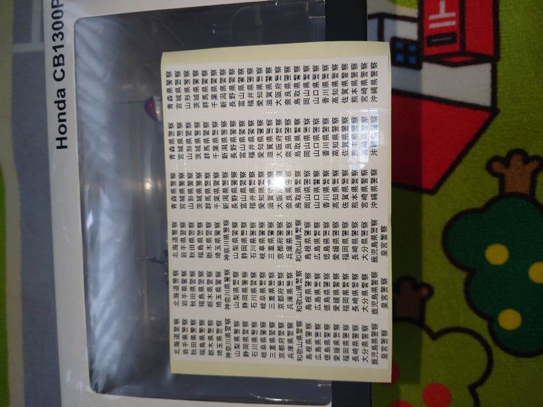 限定3000台 HONDA CB1300P 新型 1/12スケール　警察白バイ