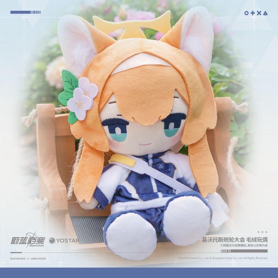 ブルーアーカイブ　マリー　体操服　ぬいぐるみ　中国限定